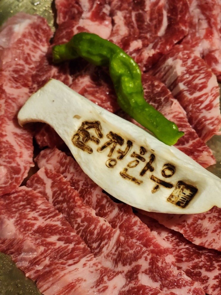  품질 좋고 맛있는 남양주 한우 맛집, 순정한우정육식당 다산본점