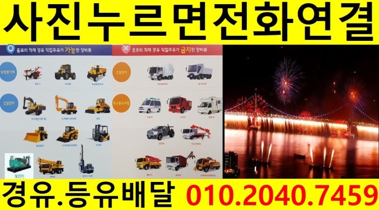  <국제유가 동향>18/11/23일 서울 강동구 경유배달 합니다. 하일동 경유배달 천호동 경유배달..암사동 경유배달 성내동 경유배달 등 배달합니다.
