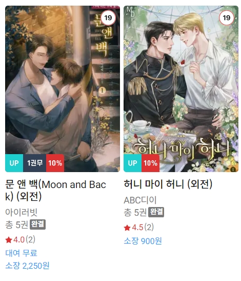 BL소설 신간) 23년 8월 24일 신간 BL소설 신간) 23년 8월 24일 신간