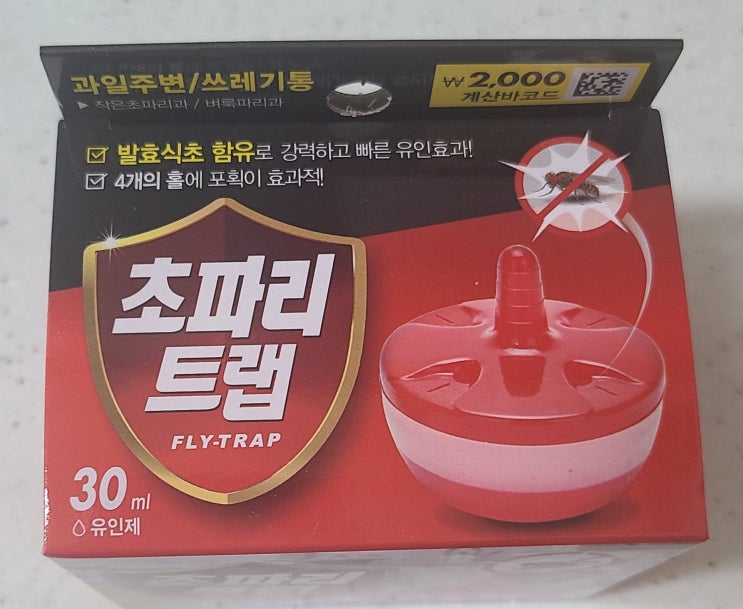  [다이소 초파리 트랩] 한 달 사용 후기/ 집에 개빡치는 벼룩파리 퇴치기
