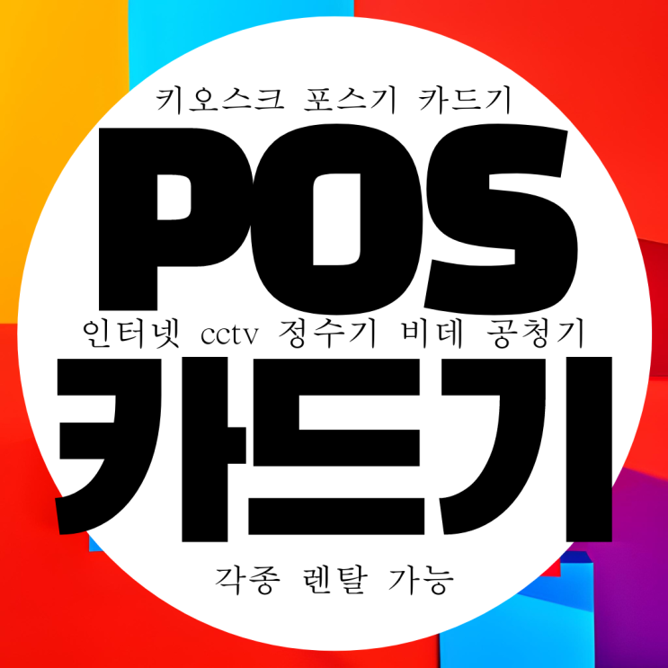  원주 카드단말기 무선 휴대용 이동식 카드결제기 블루투스 카드기