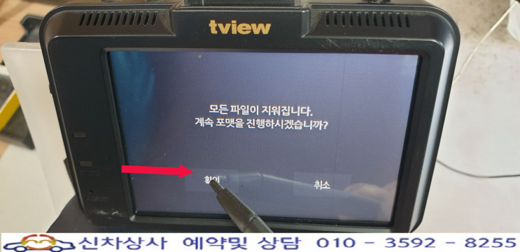 tview (티뷰) i5 HD, 터치 고장 수리 사례. tview (티뷰) i5 HD, 터치 고장 수리 사례.