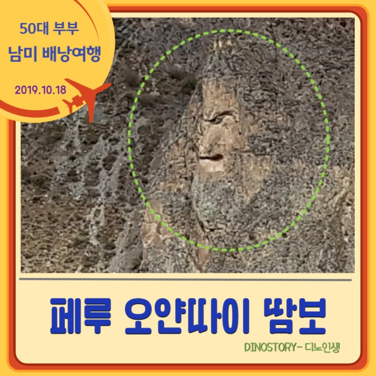  페루 오얀따이 땀보(Ollantaytambo)_잉카제국 제2 도시
