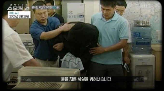 처자식 구하러 불길 뛰어든 아빠…보험금 받아 내연녀 재회 꿈꿨다 처자식 구하러 불길 뛰어든 아빠…보험금 받아 내연녀 재회 꿈꿨다