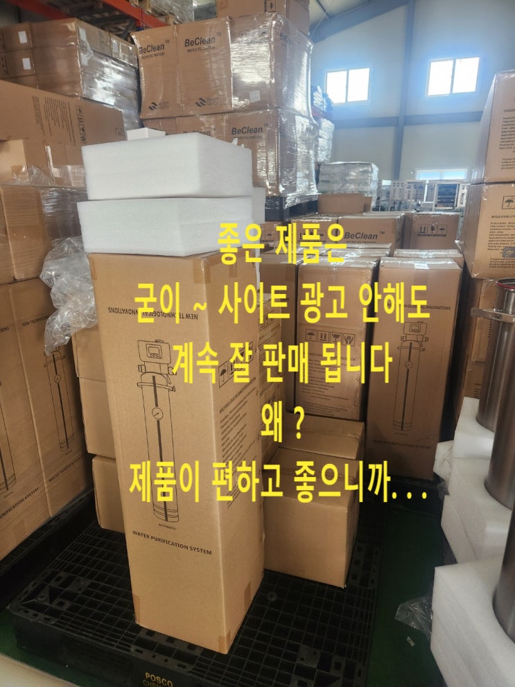 지하수 필터 끝판왕, 자동세척 중공사필터 5개월 사용후, 또 구매하심(전남 보성 공장용 지하수)납품완료 지하수 필터 끝판왕, 자동세척 중공사필터 5개월 사용후, 또 구매하심(전남 보성 공장용 지하수)납품완료