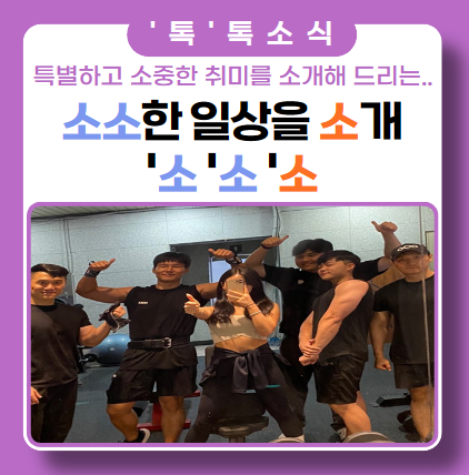 헬스PT 동료에게 받아 보세요!!_ 소소한 일상 소개 헬스PT 동료에게 받아 보세요!!_ 소소한 일상 소개
