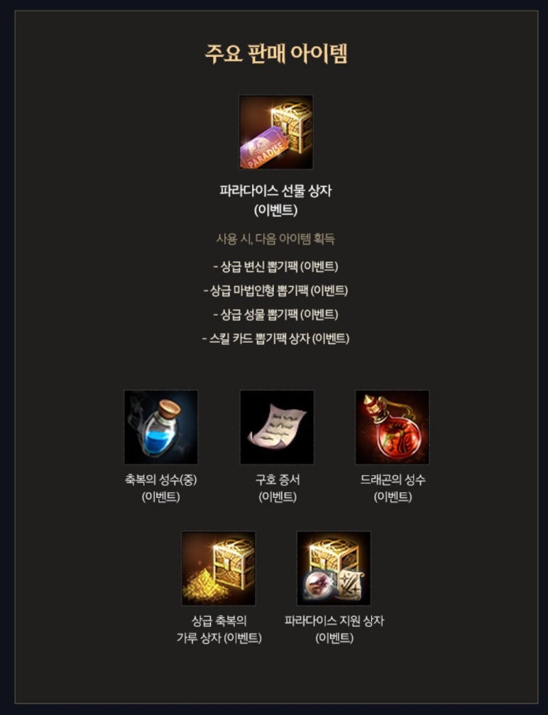 리니지M 마스터총력전 에오딘 성채! 메티스와 파푸리온 레이드 등장 : 네이버 블로그