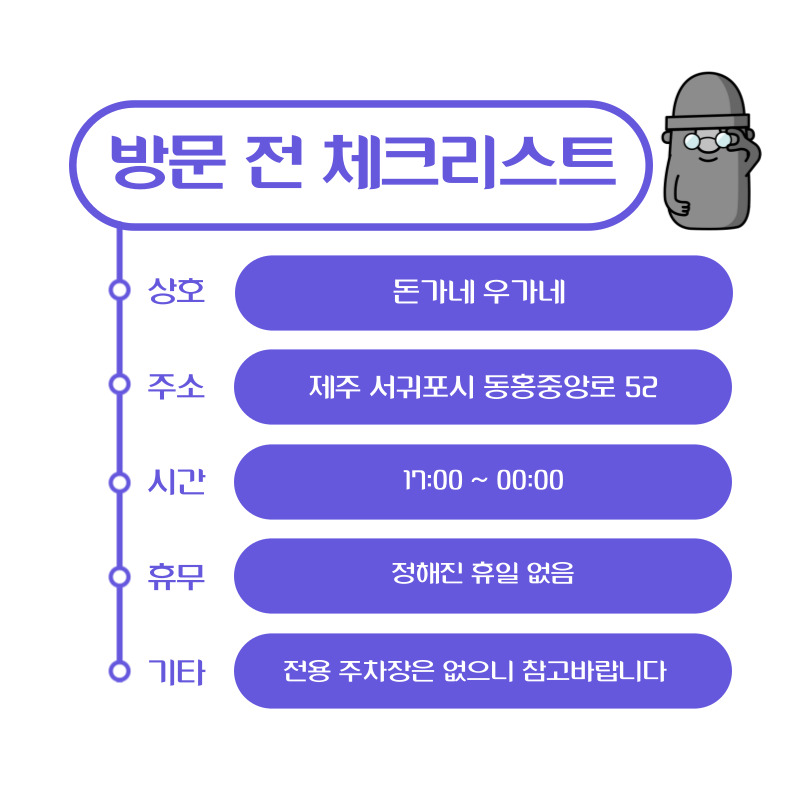 돈가네우가네 사진 3
