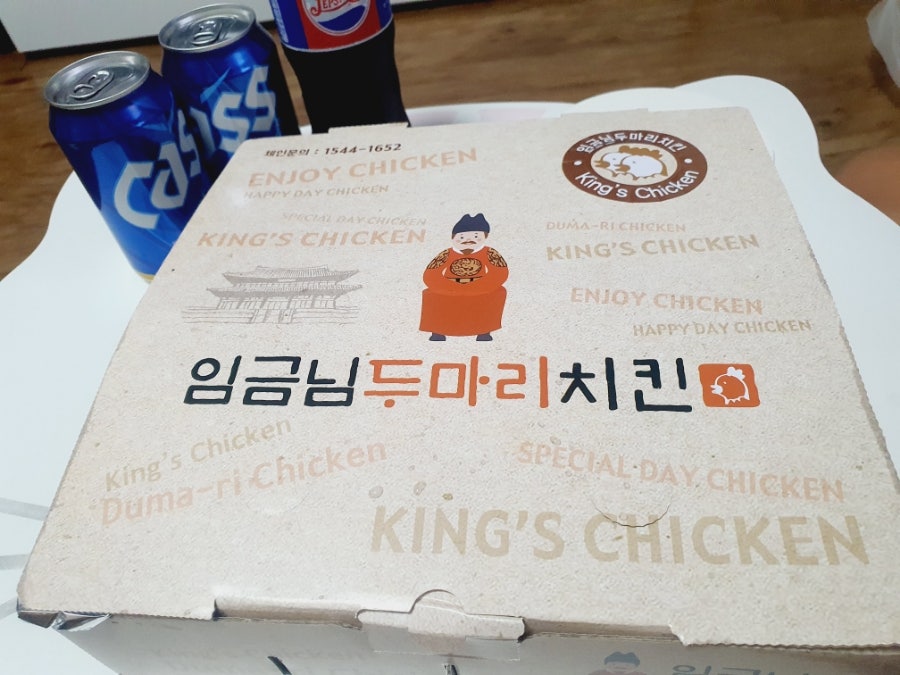 임금님두마리치킨 영대점 사진 6