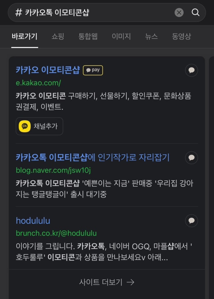  카카오톡 이모티콘 20% 할인받아서 싸게 구매하는 방법 숨은 꿀팁 공개