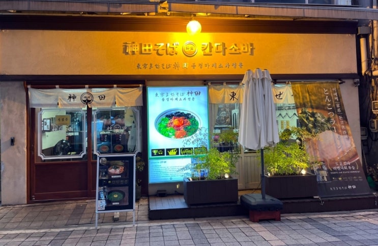  부평 라멘 맛집 칸다소바 부평점 혼밥 후기