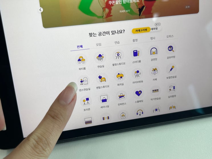  연습실 대여 꿀팁, 댄스 동아리 출신이 싹 정리해 드림 (feat. 스페이스클라우드)