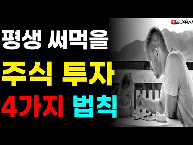 평생 써먹을 주식 투자 4가지 법칙! 차이나 전기차 실적 발표 시즌! 실적이 좋아도 주가가 하락하는 이유는?