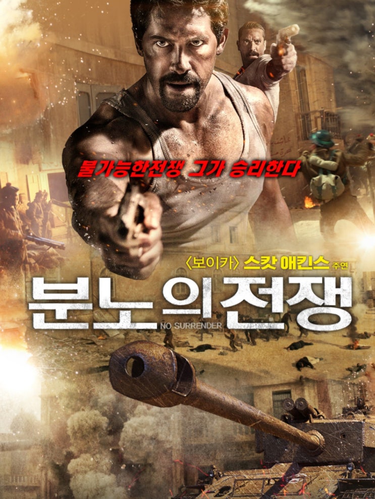  분노의 전쟁 불가능한 전쟁도 그라면 승리할 수 있다