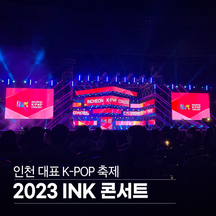 만나는 세계인의 <b>축제</b> | K-POP, 비투비, <b>오마이걸</b>, 하이키