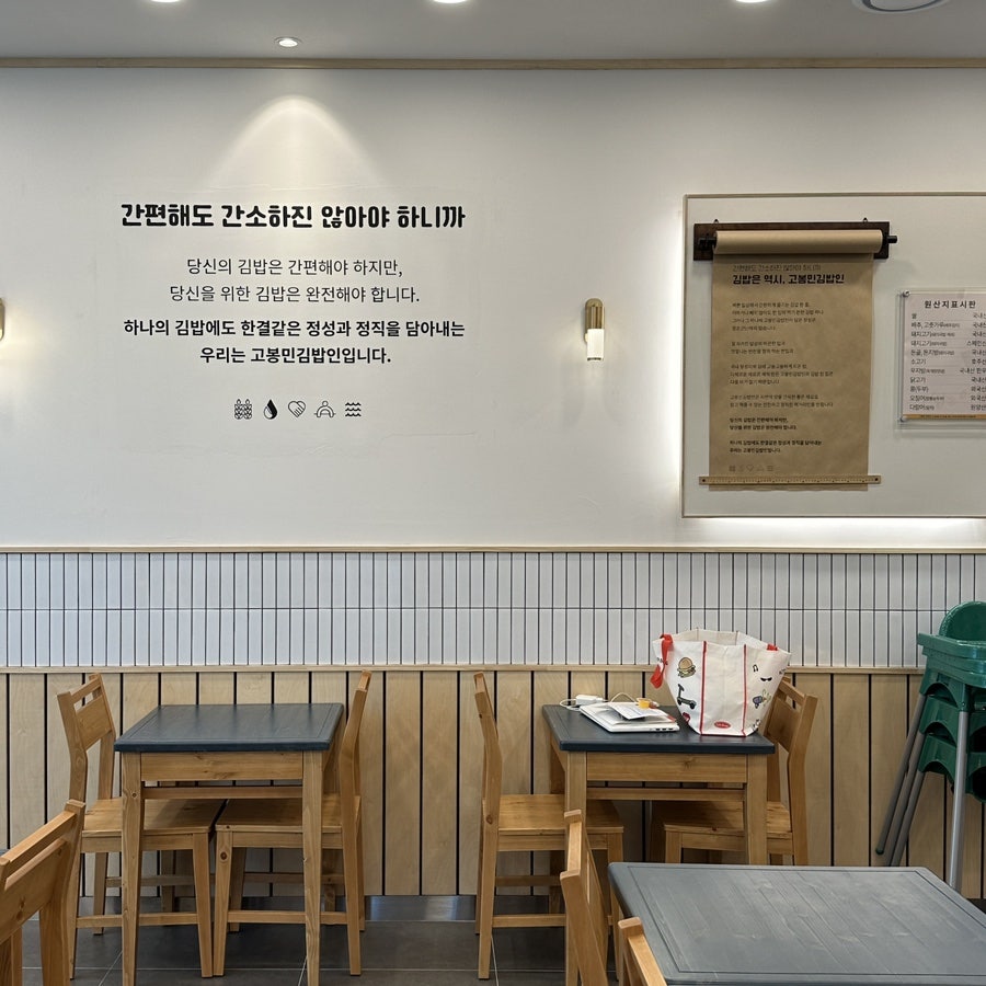 고봉민김밥인 울산청량점 사진 6
