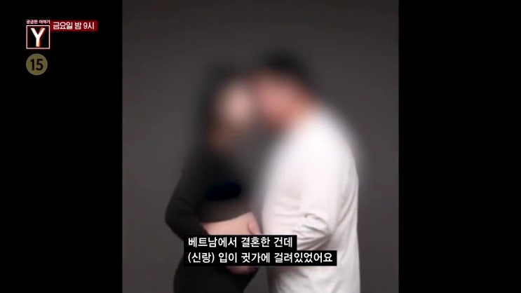 8억 남편 진우 씨 사망 30살 연하 베트남 아내 타오 국적취득 사기 출입국관리사무소 직원 황기봉 궁금한이야기y