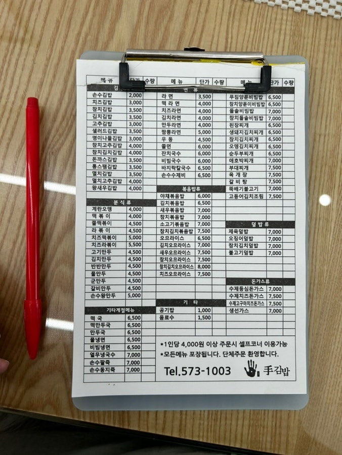 착한분식 사진 2