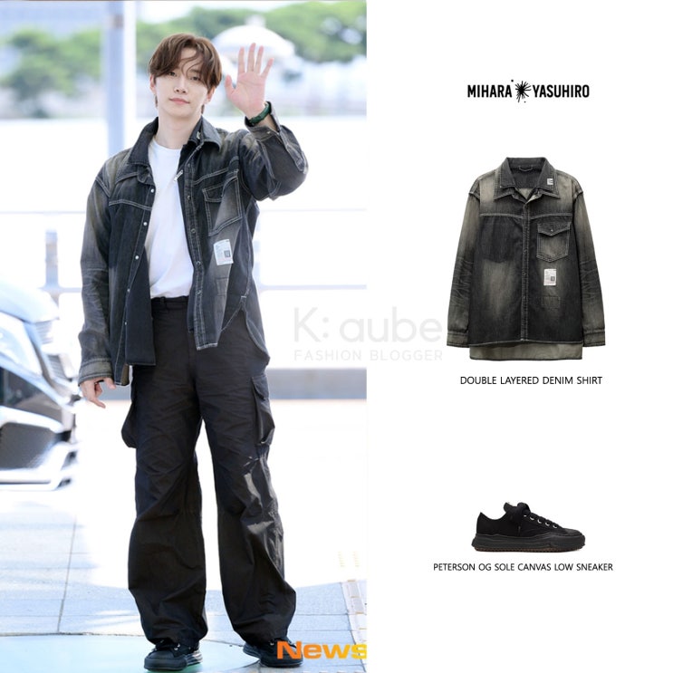 이준호 공항 패션 미하라 야스히로 데님 셔츠 피터슨 스니커즈 신발 스타일 가격 정보 이준호 공항 패션 미하라 야스히로 데님 셔츠 피터슨 스니커즈 신발 스타일 가격 정보