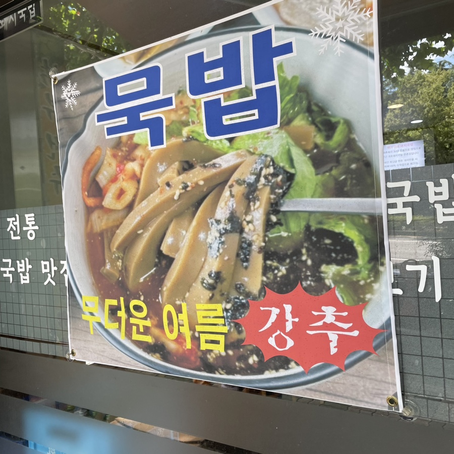 대호돼지국밥 만촌점 사진 4