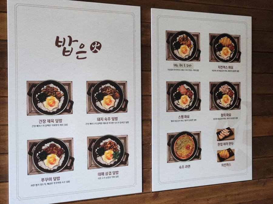 밥은화 전주대점 사진 6