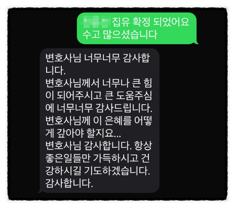전주변호사추천? 승소율 90%의 비밀 <공개>