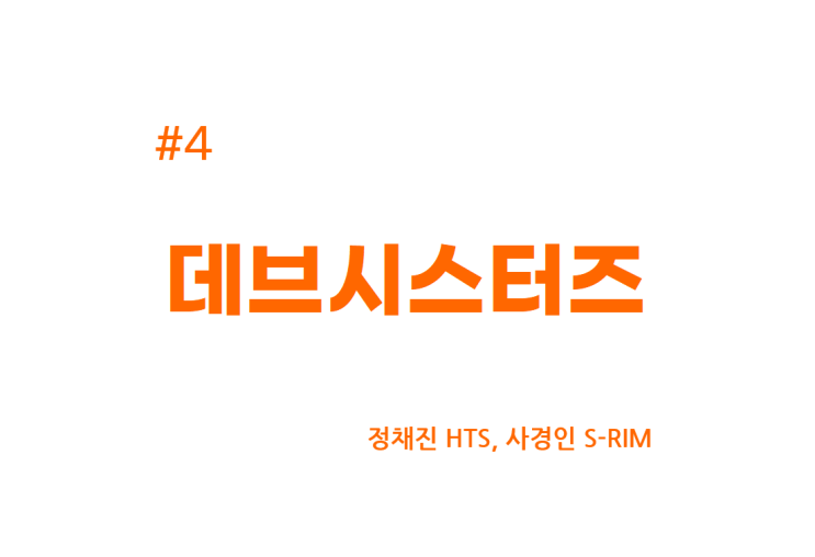  [종목공부] 데브시스터즈 주가, 게임 소프트웨어, 쿠키런, 중국, 탭탭, 웨이보 [재무데이터, S-RIM]
