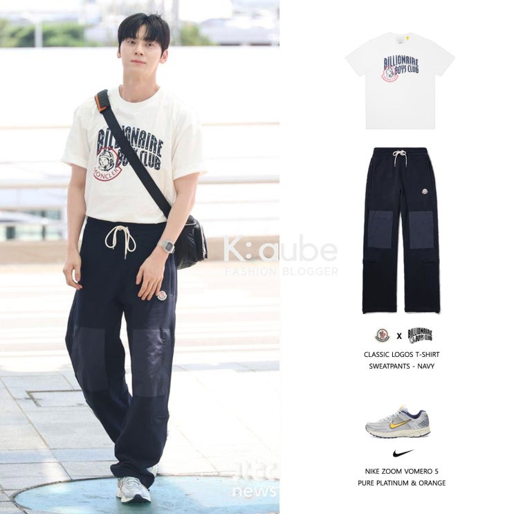황민현 공항 패션 몽클레어 티셔츠 스웨트팬츠 운동화 신발 아이템 가격 의상 정보 황민현 공항 패션 몽클레어 티셔츠 스웨트팬츠 운동화 신발 아이템 가격 의상 정보