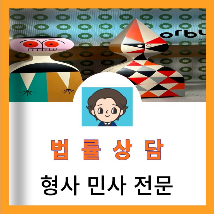  강제추행 성립요건 기습추행 처벌 될수도