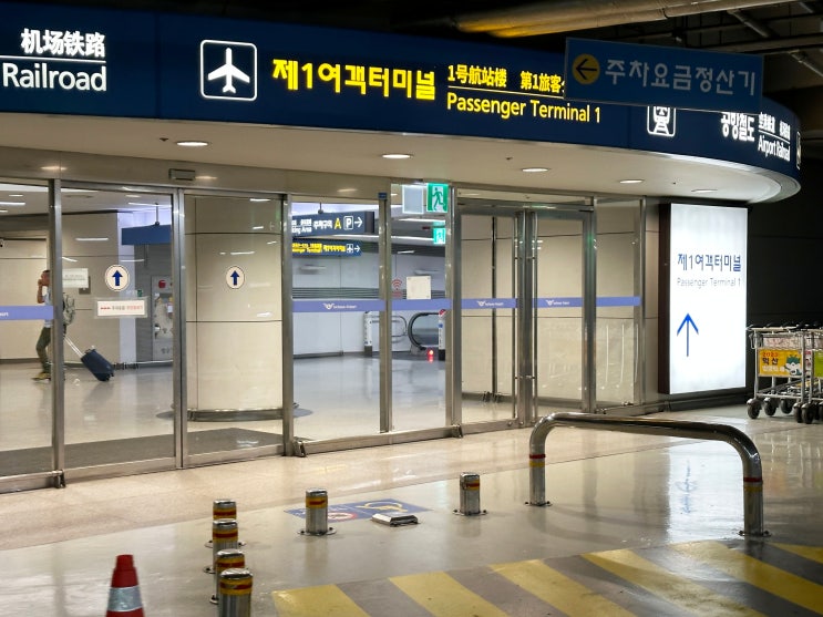인천공항 1터미널 발렛파킹 장기주차장 이용후기