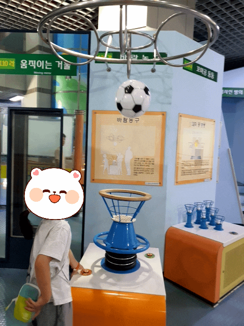  예약X, 무료, 놀거리 풍부한 인천학생과학관 :: 인천/ 서울근교 가볼만한곳! 어린이과학체험