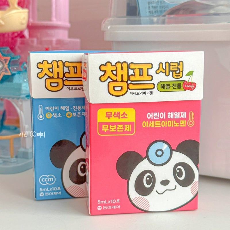 아기 해열제 교차복용 어린이 해열제 종류 챔프 콜대원 재판매 : 네이버 블로그