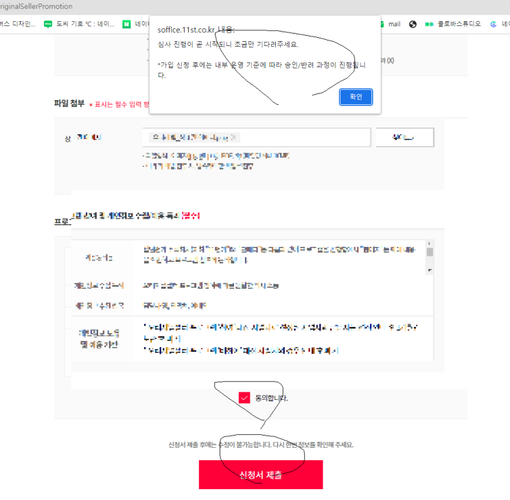 11번가 오리지널 셀러 프로그램 수수료 0% 효과는?