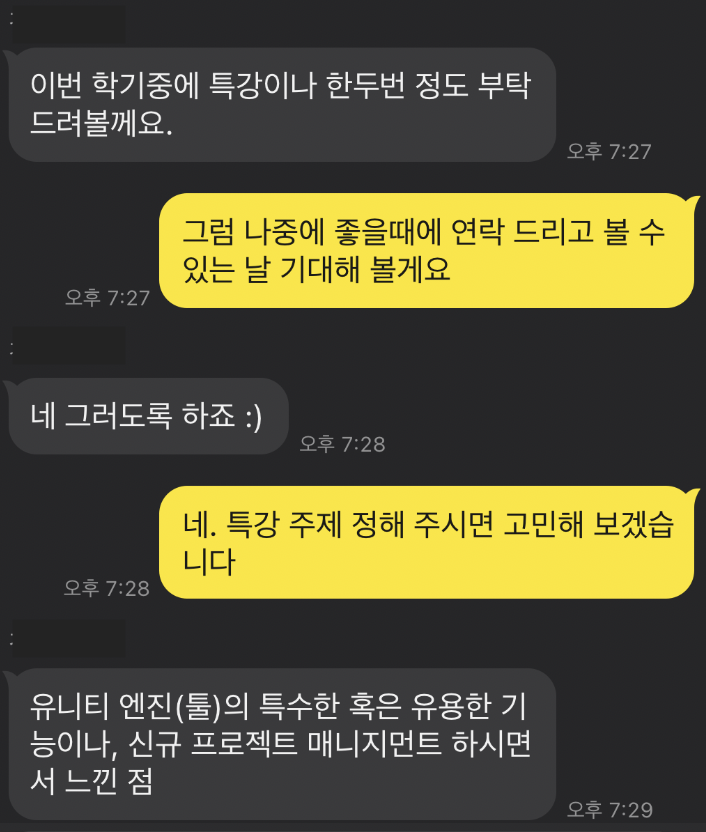  15개월차에 접어드는 메타버스 프로젝트 관리
