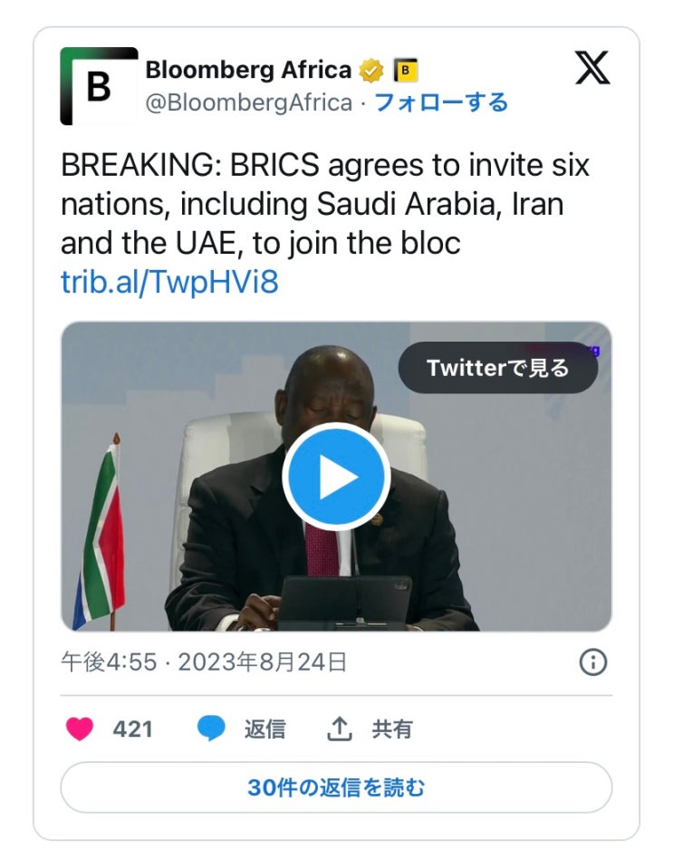  BRICS 사우디 이란 가입 2024년부터 11개국 체제:Bloomberg