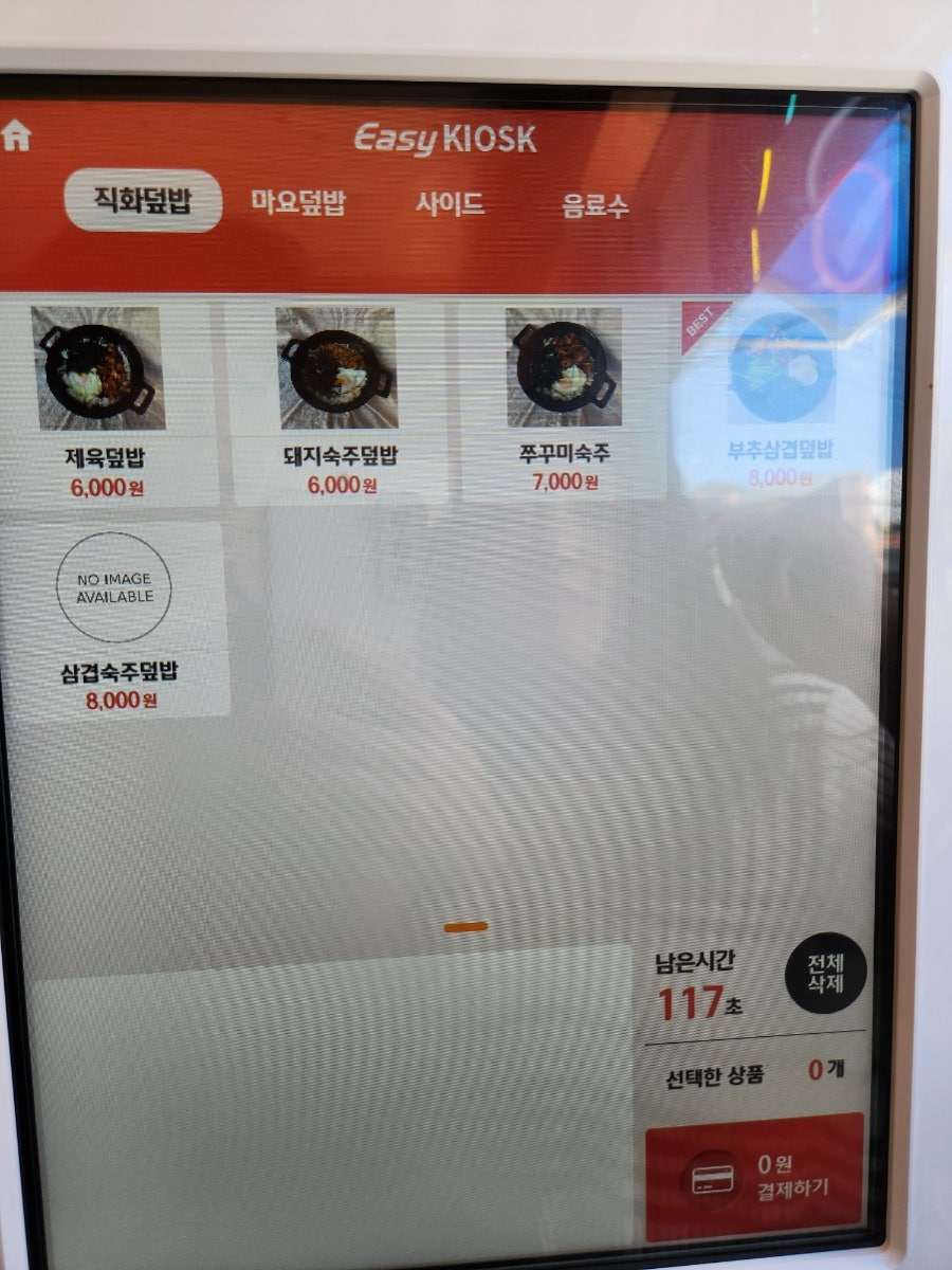 밥은화 전주대점 사진 3