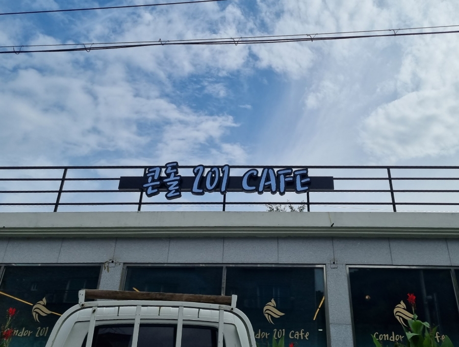 콘돌201cafe 사진 1