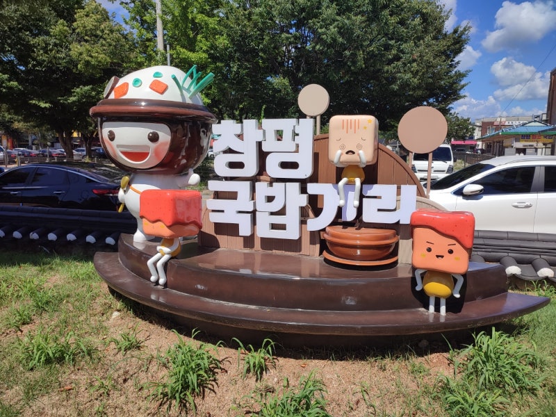 담양농협 하나로마트 이미지
