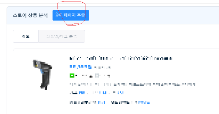  MD의 아이템 스카우트 100% 활용법!