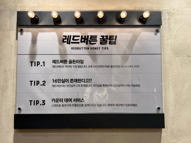  성안길데이트 청주카페 "청주 이색데이트" 비올때 갈만한 곳 청주놀거리 청주카페 레드버튼 청주성안길점