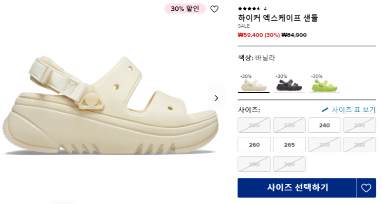  크록스 세일 30%~ 60% 제품