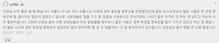  마디의원의 새로운 시작, 환자분들과의 소통을 위해 카페를 개설합니다