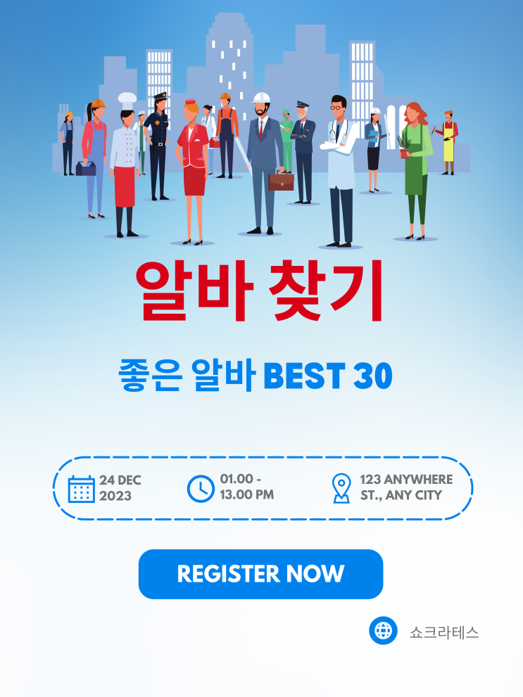  좋은 단기 알바 찾기: 만족도가 높은 알바 찾기