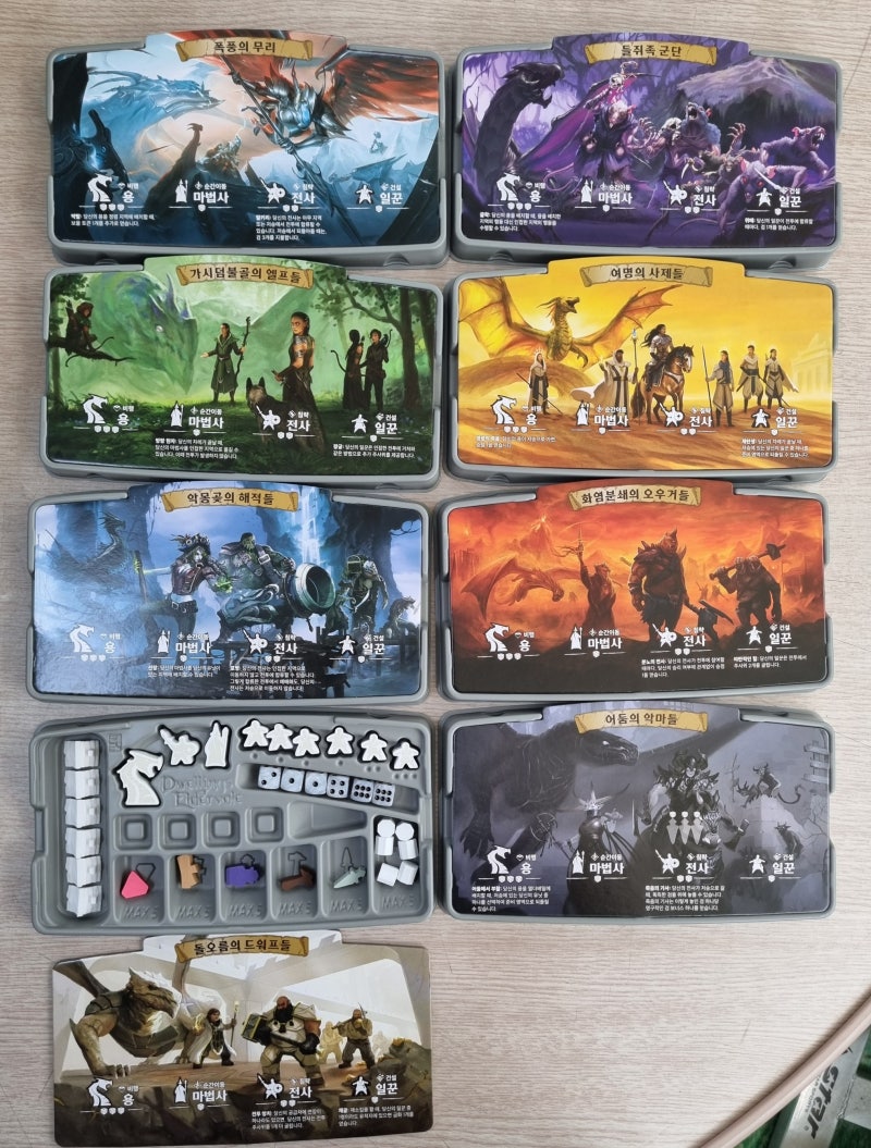 엘더베일의 거처