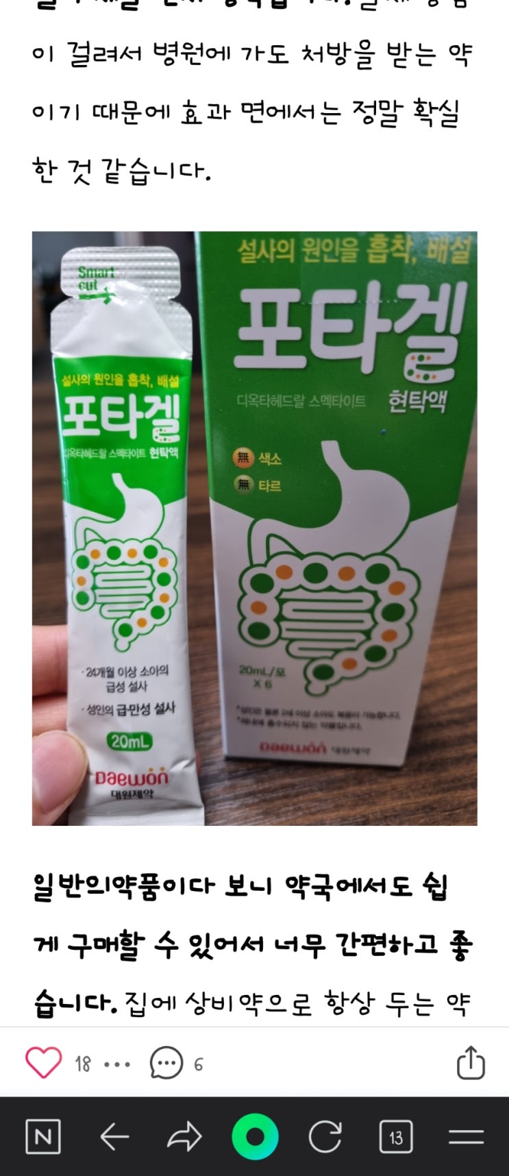  [세균성 장염] 약 추천(해산물 먹고 배 아플 때) 약국 약 리뷰!