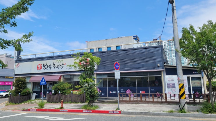  한우좋은날양덕본점 포항맛집 포항캠퍼스 에코프로 단체회식 장소