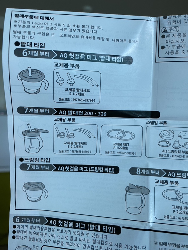 릿첼빨대컵 사용법