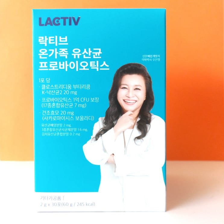  오은영유산균 락티브 온가족 유산균 추천!