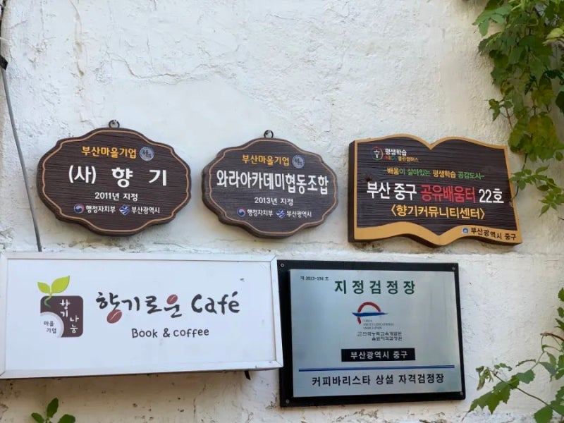 와라아카데미협동조합 이미지