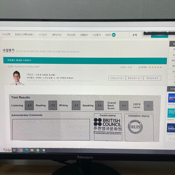  아이엘츠 시험, 단기간에 6.0 달성한 비결